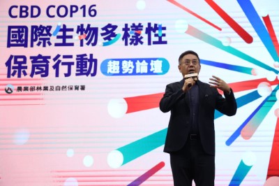 林業及自然保育署林華慶署長分享「CBD COP16看國際生物多樣性趨勢與我國生物多樣性政策後續進展」